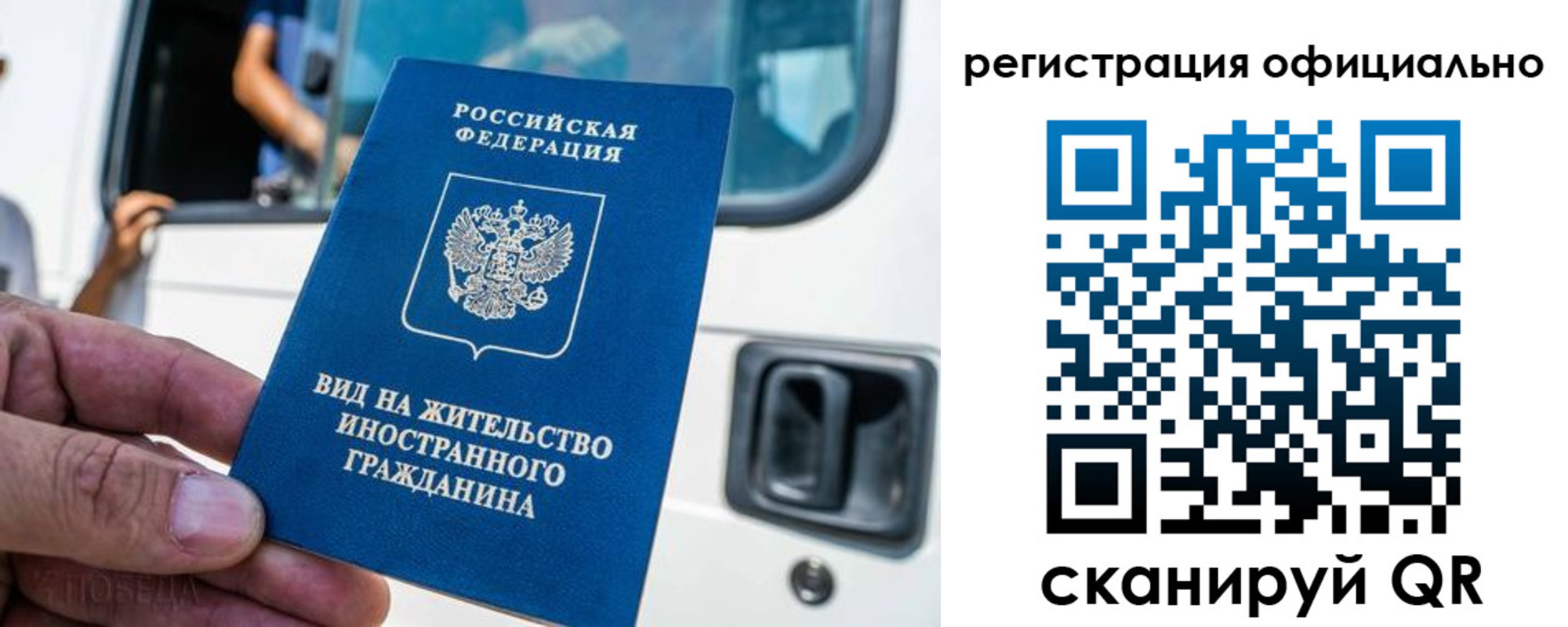 прописка ребенка в Гороховце