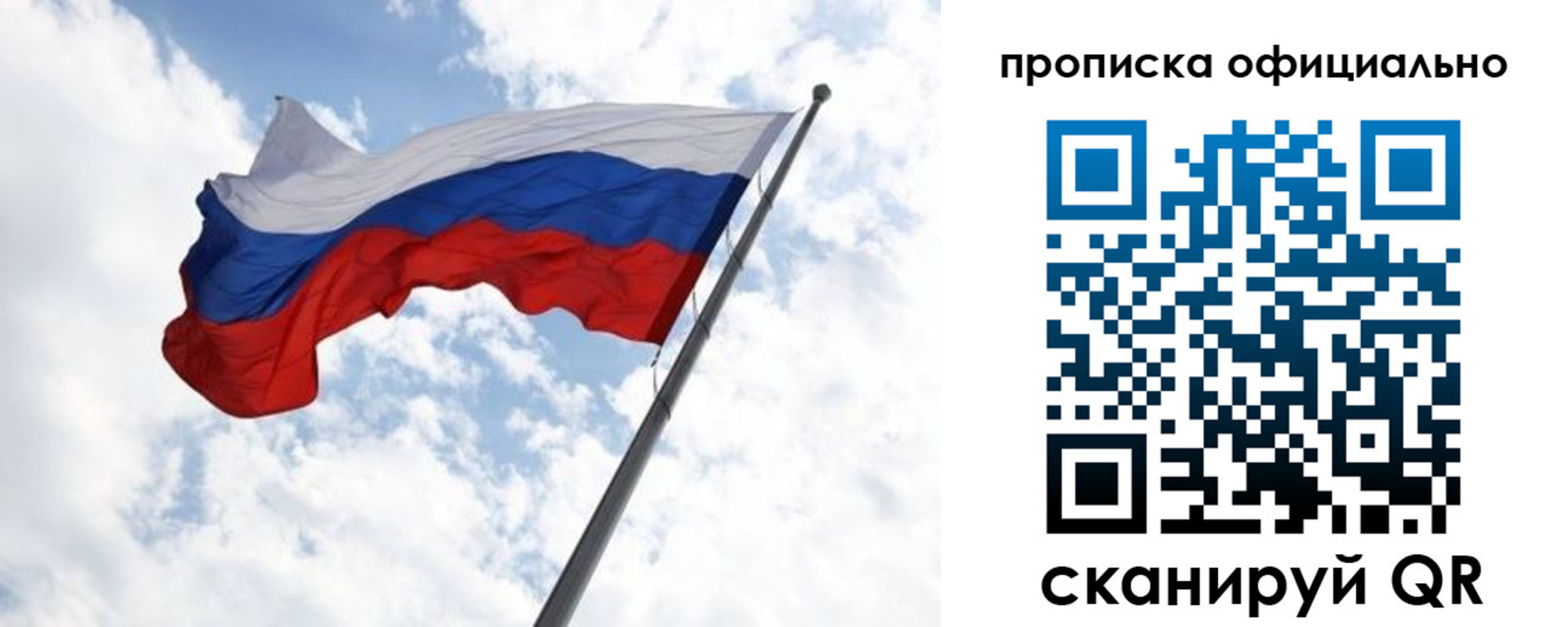 временная регистрация 2025 в Гороховце